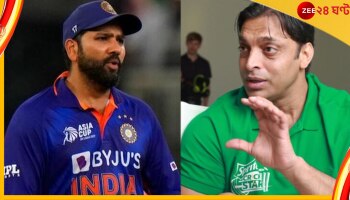  Rohit Sharma, Shoaib Akhtar: রোহিতকে খোঁচা দিয়ে ইউটিউবে অধিনায়কত্বের পাঠ আখতারের!  