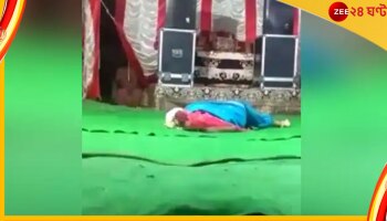 Jammu: স্টেজে অনুষ্ঠান করতে করতেই মৃত্যু দুর্গারূপী নৃত্যশিল্পীর   