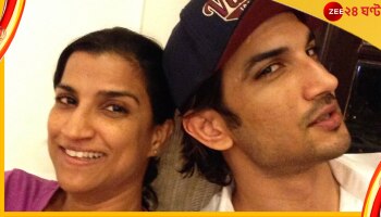 Sushant Singh Rajput-Brahmastra: 'সুশান্তের ব্রহ্মাস্ত্রই বলিউডকে ধ্বংস করার জন্য যথেষ্ট' বিস্ফোরক অভিনেতার দিদি