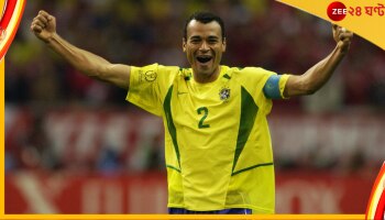 Exclusive, Cafu : নভেম্বরে আসছেন কাফু! কলকাতায় মহারাজ, জোড়া বিশ্বকাপজয়ীর সাক্ষাৎ নিয়ে উন্মাদনা তুঙ্গে  