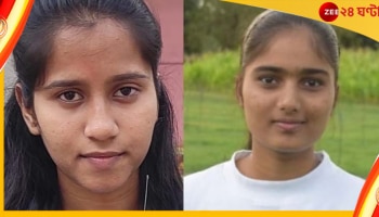 Pune: আত্মঘাতী বান্ধবী, বিচ্ছেদের জ্বালায় ছাদ থেকে ঝাঁপ তরুণীর