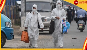 End of Covid Pandemic: করোনা কি তবে এবার সত্যিই শেষ হতে চলেছে?