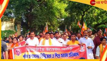 Bolpur Child Murder: শিশু খুনে সিবিআই তদন্তের দাবি বিজেপির; বোলপুরে বিক্ষোভের মুখে সুকান্ত