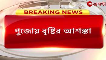 Rain forcast in South Bengal including Kolkata on Saptami