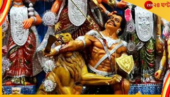 Durga Puja 2022: না জেনেই বরাবর অসুর সম্প্রদায়কে অপমান করে এসেছি আমরা! এবার বন্ধ হোক...