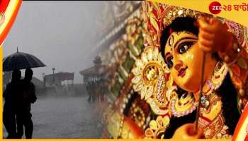  Pujo Weather: পুজোয় ভাসবে কলকাতা? সপ্তমী থেকে নবমী ভারী বৃষ্টির পূর্বাভাস 