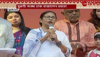 Mamata Banerjee, Durga Puja 2022: Suruchi Sangha puja opening | Zee 24 Ghanta
