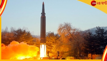 North Korea: এক সপ্তাহে ঘন ঘন ক্ষেপণাস্ত্র নিক্ষেপ উত্তর কোরিয়ার! কেন নতুন করে উত্তপ্ত হচ্ছে এই এলাকা... 