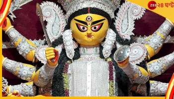  Watch, Durga Puja 2022: নবমীর পুণ্যলগ্নে শারদ সম্মান তুলে দিল Zee ২৪ ঘণ্টা ডিজিটাল