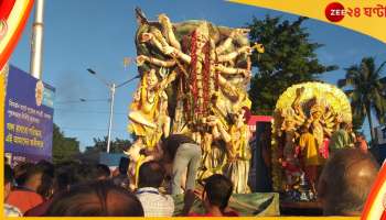  Durga Puja 2022:  বিসর্জনের সময় নিয়ন্ত্রণ হারাল পুরসভার পে-লোডার! বাবুঘাটে আহত বেশ কয়েকজন 