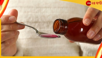 ভারতে তৈরি কাশির সিরাপে মৃত ৬৬ শিশু, সতর্কতা জারি হু-এর