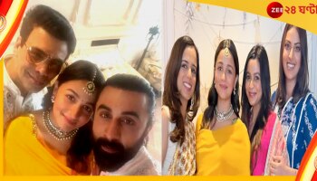 Alia Bhatt Baby Shower: হলুদ পোশাকে সাবেকি সাজে হবু মা, আলিয়ার বেবি শাওয়ারের অন্দরের ছবি