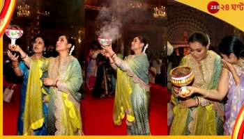 Durga Puja 2022 : 'ঢাকের তালে কোমর দোলে', বাড়ির পুজোয় রানির ধুনুচি নাচ, ভিডিয়ো ভাইরাল