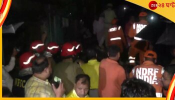 Delhi House Collapsed: দিল্লির লাহোরি গেটে বাড়ি ভেঙে মৃত ৩, ধ্বংসস্তূপে আটকে অনেকে