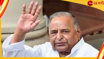Mulayam Singh Yadav: প্রয়াত মুলায়ম, ফিরে দেখা তাঁর রাজনৈতিক জীবন 