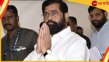 Shiv Sena: মহারাষ্ট্রে মশাল বনাম ঢাল-তরোয়াল, নয়া প্রতীক পেল শিবসেনার শিল্ডে গোষ্ঠী