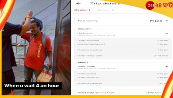 Zomato Delivery Boy: দেরিতে পৌঁছনোয় 'ভাইরাল' আরতি, সে কি সত্য? জোমাটো ডেলিভারি বয়ের বোমা!