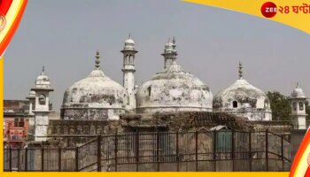 জ্ঞানবাপী নিয়ে হিন্দু পক্ষের দাবি খারিজ; শিবলিঙ্গের কোনও পরীক্ষা হবেনা, রায় আদালতের 