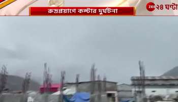 Kedarnath: Helicopter crash | Zee 24 Ghanta