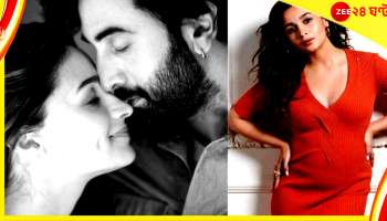 Ranbir-Alia : শুভক্ষণ আসন্ন... এই দিনেই আলিয়া-রণবীরের কোলে আসছে সন্তান!