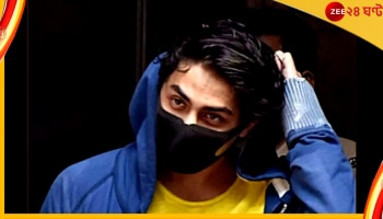 Aryan Khan Drug Case: আরিয়ান মামলার তদন্তে বিস্তর অনিয়ম! একাধিক এনসিবি অফিসারের ভূমিকাও ছিল সন্দেহজনক