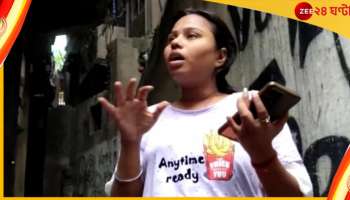 Howrah Fraud: হোয়াটস অ্যাপের কাস্টমার কেয়ারে ফোন? ৪৪ হাজার টাকা খোয়ালেন কলেজ ছাত্রী