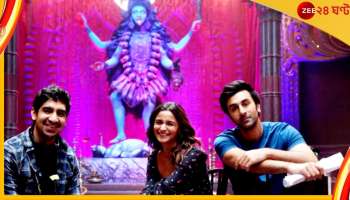 Brahmastra : &#039;ব্রহ্মাস্ত্র&#039; আসছে আপনার ফোন এবং কম্পিউটারে, কবে জেনে নিন...