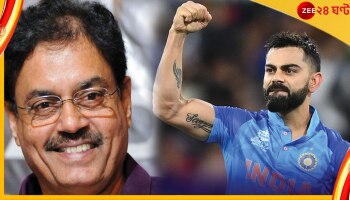 Dilip Vengsarkar On Virat Kohli: আমার দেখা অন্যতম সেরা ইনিংস, বিরাটে মোহিত বেঙ্গসরকার