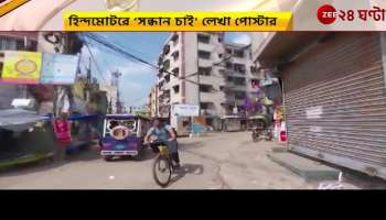 Kanchan Mullick: poster of kanchan