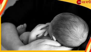 Delhi: ফুটফুটে সন্তানের জন্ম দিলেন সাত মাস অচেতন মা! 