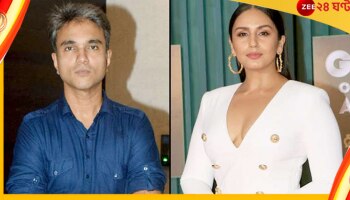 Huma Qureshi &amp; Mudassar Aziz : তিক্ততায় ভরা, মুদাসসর আজিজের সঙ্গে প্রেম ভাঙল হুমা কুরেশির!