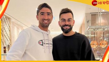 Virat Kohli’s 34th Birthday: 'শিল্পী বিরাট তাঁর ভাই'! বলছেন পাক পেসার, কেন একদিন আগেই জানালেন শুভেচ্ছা?