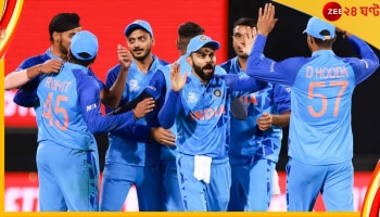 ICC T20 World Cup 2022, IND vs ZIM: বৃষ্টিতে ম্যাচ ভেস্তে গেলেও কি রোহিতের টিম ইন্ডিয়া সেমি ফাইনালে যাবে? জেনে নিন 