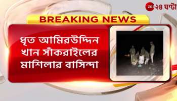 Kashmir: Resident of Howrah arrested on suspicion of terrorism in Kashmir