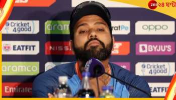 Rohit Sharma | T20 World Cup 2022: সেমিতেই গল্প শেষ! নকআউটের চাপ নিতে কি অপরাগ ভারত? যা বললেন রোহিত