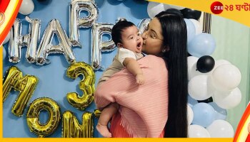 Pori Moni: ছেলের তিনমাসের জন্মদিনে গলল বরফ! মিটল পরী-রাজের দাম্পত্য কলহ?