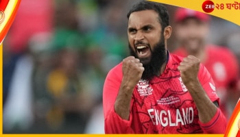 Adil Rashid | PAK vs ENG T20 WC Final: বাবরদের বিরুদ্ধে দুরন্ত পাকিস্তানের 'ভূমিপুত্র'! বিশ্বকাপ ইতিহাস ব্রিটিশ স্পিনারের