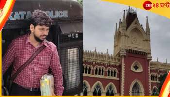 Calcutta High Court: লস্কর জঙ্গির মৃত্যুদণ্ডের নির্দেশ খারিজ করে দিল হাইকোর্ট!