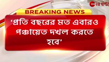 TMC: 'Like every year, panchayats must be captured', instructs MLAs