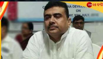 Suvedu Adhikari: পোস্টারে লেখা 'গেট ওয়েল সুন' , খড়গপুরে শুভেন্দুকে দেখেই 'চোর চোর' স্লোগান! 