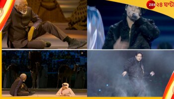 Watch | FIFA World Cup 2022 Opening Ceremony: অত্যন্ত ম্যাড়ম্যাড়ে অনুষ্ঠান! শুরুতেই চূড়ান্ত হতাশ করল কাতার