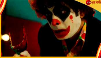 Joker : জোকার সেজে শহরে একের পর এক খুন! এ কেমন 'ক্লাউন'...