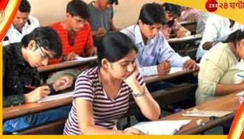 Primary TET: টেটে টোকাটুকি রুখতে কড়া প্রশাসন, প্রয়োজনে পরীক্ষাকেন্দ্রে বন্ধ ইন্টারনেট!