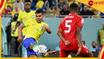 FIFA World Cup 2022, BRA vs SUI: কাসেমিরোর গোলে অবশেষে মানরক্ষা, সুইসদের হারিয়ে নক আউটে ব্রাজিল