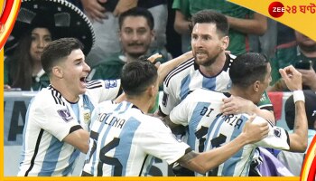Lionel Messi, FIFA World Cup 2022: কোন অঙ্কে প্রি কোয়ার্টার ফাইনালে যাবে মেসির আর্জেন্টিনা? জানতে পড়ুন 