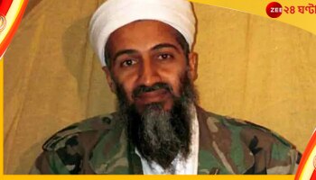 রাসায়নিক অস্ত্র পরীক্ষা করেছিলেন লাদেন, বিস্ফোরক দাবি ছেলে ওমরের