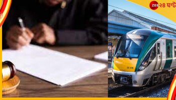 বছরে ১ কোটি ২৯ লাখ টাকা বেতন! কিন্তু খামোখা এত টাকা কেন নেবেন? মামলা করলেন রেলকর্মী...