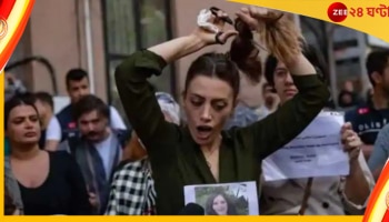 Iran Anti-Hijab Protests: ইরানে রাষ্ট্রের মদতে গণহত্যা! ৪৫০ হত, লাইনে অপেক্ষায় অনেকে...