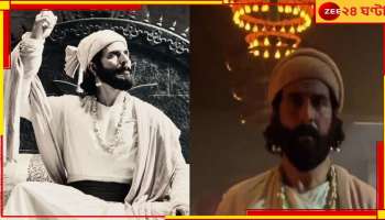 Akshay kumar: শিবাজির সময়ে ইলেকট্রিক বাল্ব! 'ছত্রপতি'র প্রথম ঝলকেই কটাক্ষের শিকার অক্ষয়
