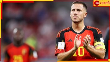 Eden Hazard: &#039;মিস করব আপনাদের&#039;! আচমকাই আলবিদা বললেন অ্যাজার, নিয়ে ফেললেন জীবনের চরম সিদ্ধান্ত
